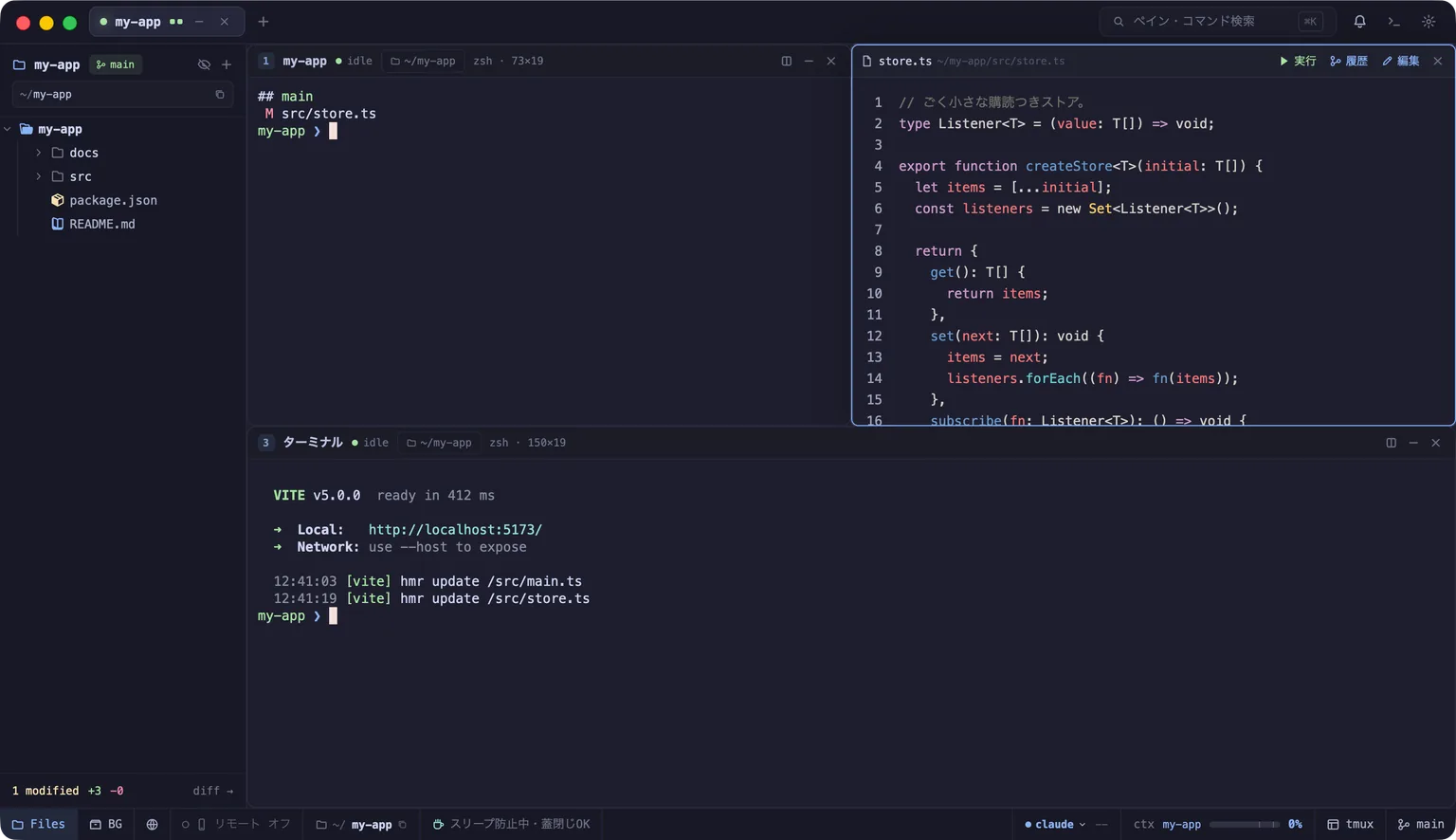 左のファイルツリーでファイルを選び、右のペインに TypeScript がシンタックスハイライト付きで表示されている画面