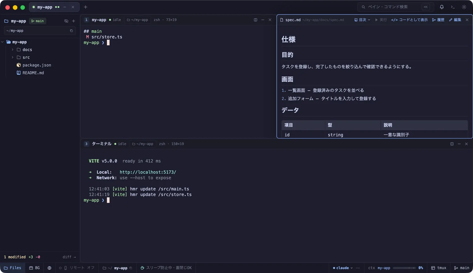 Markdown の表が罫線つきの表として描画されている画面